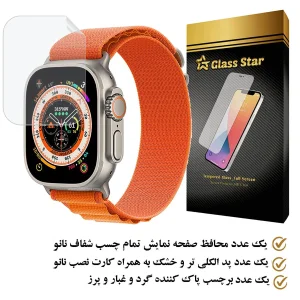 محافظ صفحه نمایش گلس استار مدل MTBWS مناسب برای اپل واچ Ultra