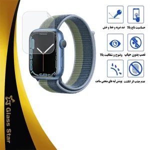 محافظ صفحه نمایش گلس استار مدل MTBWS مناسب برای اپل واچ Series 7 Aluminum 41 mm