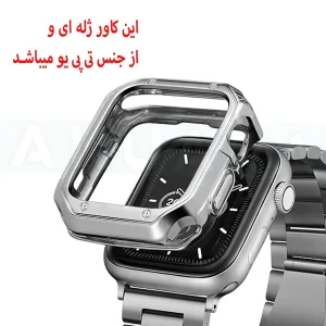 بند آکوآرا مدل 3BDLX مناسب برای اپل واچ 45 میلی متری سری 9 به همراه کاور
