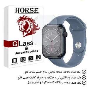 محافظ صفحه نمایش نانو هورس مدل MTBWH مناسب برای اپل واچ Series 8 Aluminum 41 mm