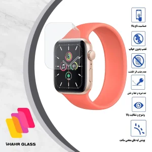 محافظ صفحه نمایش نانو شهر گلس مدل MTBWSH مناسب برای اپل واچ Se 2020 44 میلی متری