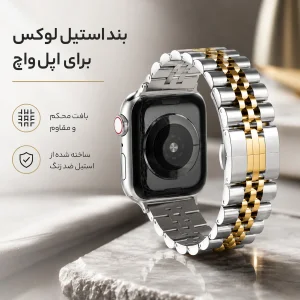 بند آلتیمیت شیلد مدل 5Bead SLV2C مناسب برای اپل واچ 40 میلی متری سری 4/5/6/SE/SE2/SE3