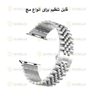 بند آلتیمیت شیلد مدل 5Bead UL مناسب برای اپل واچ سری 7/8/9 سایز 41 میلی متری