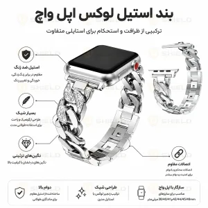 بند آلتیمیت شیلد مدل CTR Diamond مناسب برای اپل واچ 44/45 میلی متری سری 4/5/6/7/SE/SE2/SE3