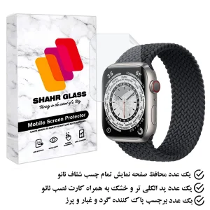 محافظ صفحه نمایش نانو شهر گلس مدل MTBWSH مناسب برای اپل واچ Edition Series 7 45 mm