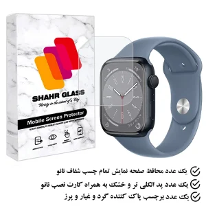 محافظ صفحه نمایش شهر گلس مدل MTBWSH مناسب برای اپل واچ Series 8 Aluminum 45 mm