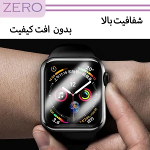 محافظ صفحه نمایش نانو زیرو مدل NZO مناسب برای ساعت هوشمند اپل iWatch Series 8 SE 40mm