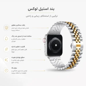 بند آلتیمیت شیلد مدل 5Bead SLV2C مناسب برای اپل واچ 42/44 میلی متری سری 1/2/3/4/5/6/SE/SE2/SE3