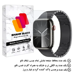 محافظ صفحه نمایش نانو شهر گلس مدل MTBWSH مناسب برای اپل واچ Series 9 45 mm