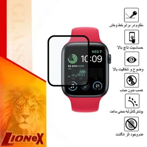 محافظ صفحه نمایش نانو لایونکس مدل PMLI مناسب برای اپل واچ Series 5 44mm