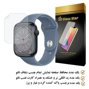 محافظ صفحه نمایش گلس استار مدل MTBWS مناسب برای اپل واچ Series 8 Aluminum 41 mm