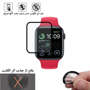محافظ صفحه نمایش نانو هورس مدل PMH مناسب برای اپل واچ Series 5 44mm