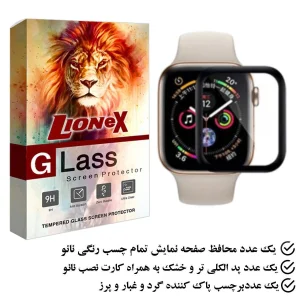 محافظ صفحه نمایش نانو لایونکس مدل PMLI مناسب برای اپل واچ Series 2 42mm