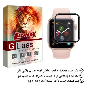 محافظ صفحه نمایش لایونکس مدل PMLI مناسب برای اپل واچ Series 7 41 mm