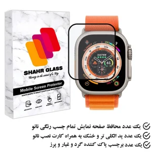 محافظ صفحه نمایش نانو شهر گلس مدل PMMAWH مناسب برای اپل واچ Ultra