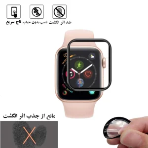 محافظ صفحه نمایش نانو شهر گلس مدل PMSR مناسب برای اپل واچ Series 7 45mm