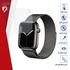 محافظ صفحه نمایش نانو هورس مدل MTBWH مناسب برای اپل واچ Series 5 45 mm