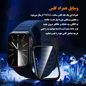 محافظ صفحه نمایش شهر گلس مدل PMMWSH مناسب برای ساعت هوشمند اپل واچ Series 9 / Series 9 Aluminum 41 mm