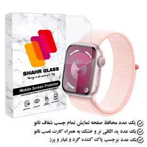 محافظ صفحه نمایش نانو شهر گلس مدل MTBWSH مناسب برای اپل واچ Series 8 45 mm