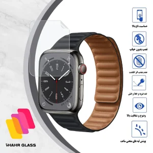محافظ صفحه نمایش نانو شهر گلس مدل MTBWSH مناسب برای اپل واچ Series 8 45 mm