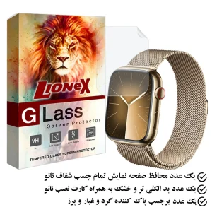 محافظ صفحه نمایش نانو لایونکس مدل MTBWL مناسب برای اپل واچ Series 5 44 mm