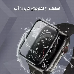 محافظ صفحه نمایش گلس استار مدل PMMW مناسب برای ساعت هوشمند اپل واچ Series 8 / Series 8 Aluminum 41 mm