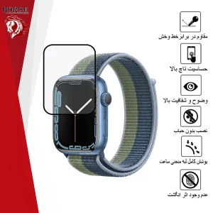 محافظ صفحه نمایش نانو هورس مدل PMMAWH مناسب برای اپل واچ Series 7 Aluminum 45 میلی متری