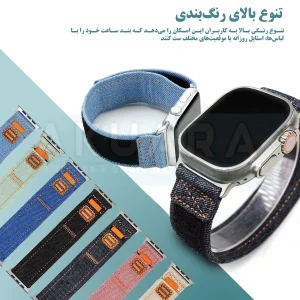 بند آکوآرا مدل Denim Velcro مناسب برای اپل واچ 49 میلیمتری سری Ultra / Ultra 2 / Ultra 3
