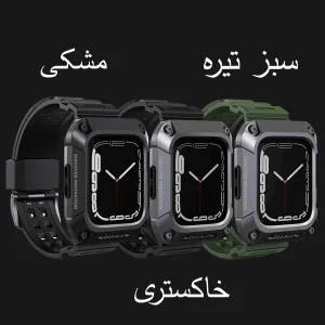 کاور نیلکین مدل DynaGuard  مناسب برای اپل واچ  45 میلیمتری سری 7/8
