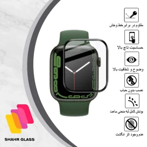 محافظ صفحه نمایش نانو شهر گلس مدل PMSR مناسب برای اپل واچ Series 8 41mm