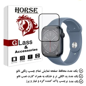 محافظ صفحه نمایش نانو هورس مدل PMMAWH مناسب برای اپل واچ Series 8 Aluminum 45 mm