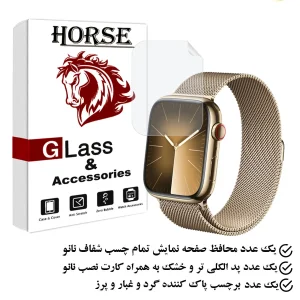 محافظ صفحه نمایش نانو هورس مدل MTBWH مناسب برای اپل واچ Series 5 40 mm
