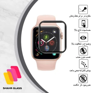 محافظ صفحه نمایش نانو شهر گلس مدل PMSR مناسب برای اپل واچ Series 7 41mm