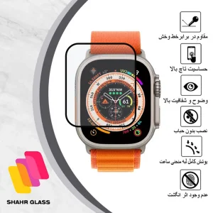 محافظ صفحه نمایش نانو شهر گلس مدل PMMAWH مناسب برای اپل واچ Ultra 2