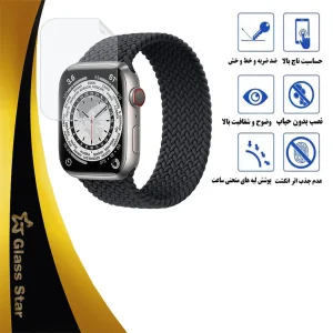 محافظ صفحه نمایش گلس استار مدل MTBWS مناسب برای اپل واچ Edition Series 7 45 mm
