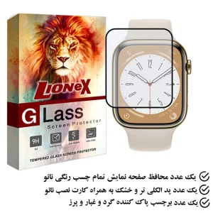 محافظ صفحه نمایش نانو لایونکس مدل PMMAWL مناسب برای اپل واچ Series 8 Aluminum 41mm
