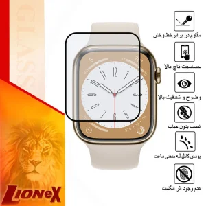 محافظ صفحه نمایش نانو لایونکس مدل PMMAWL مناسب برای اپل واچ Series 8 Aluminum 41mm