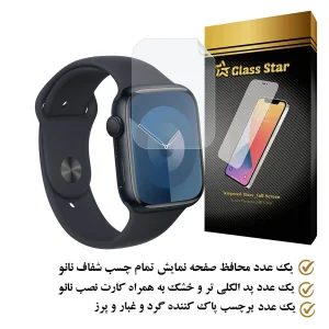 محافظ صفحه نمایش نانو گلس استار مدل MTBWS مناسب برای اپل واچ Series 4 40 mm