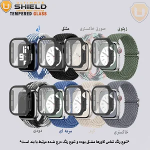 بند آلتیمیت شیلد مدل Braided GRD مناسب برای اپل واچ سری 7/8/9 سایز 45mm به همراه کاور