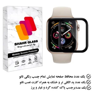 محافظ صفحه نمایش نانو شهر گلس مدل PMSR مناسب برای اپل واچ Series 2 38mm