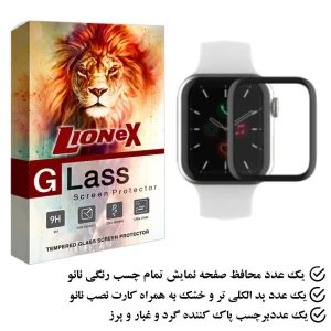 محافظ صفحه نمایش نانو لایونکس مدل PMLI مناسب برای اپل واچ Series 6 44mm