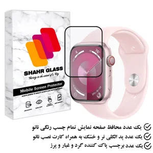 محافظ صفحه نمایش نانو شهر گلس مدل PMMAWSH مناسب برای اپل واچ Series 9 Aluminum 45 mm