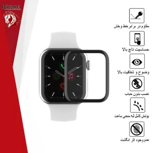 محافظ صفحه نمایش نانو هورس مدل PMH مناسب برای اپل واچ Series 6 40mm