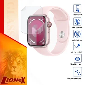 محافظ صفحه نمایش نانو لایونکس مدل MTBWL مناسب برای اپل واچ Series 9 Aluminum 45 mm