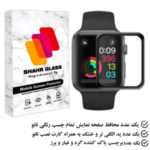 محافظ صفحه نمایش نانو شهر گلس مدل PMSR مناسب برای اپل واچ Series 3 42mm
