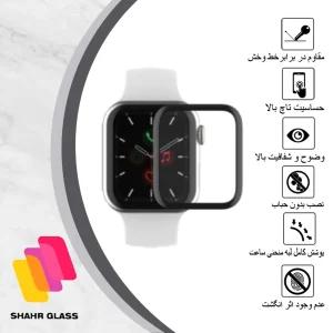 محافظ صفحه نمایش نانو شهر گلس مدل PMSR مناسب برای اپل واچ Series 6 40mm