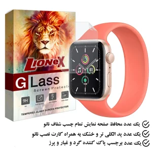محافظ صفحه نمایش نانو لایونکس مدل MTBWL مناسب برای اپل واچ Se 2020 44 میلی متری