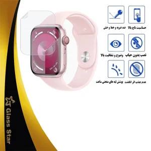 محافظ صفحه نمایش گلس استار مدل MTBWS مناسب برای اپل واچ Series 9 Aluminum 41 mm