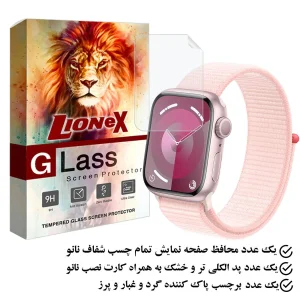 محافظ صفحه نمایش نانو لایونکس مدل MTBWL مناسب برای اپل واچ Series 8 45 mm