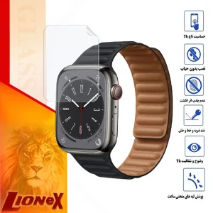 محافظ صفحه نمایش نانو لایونکس مدل MTBWL مناسب برای اپل واچ Series 8 45 mm
